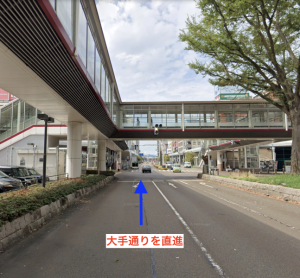 1.駅前の大通りを直進します。