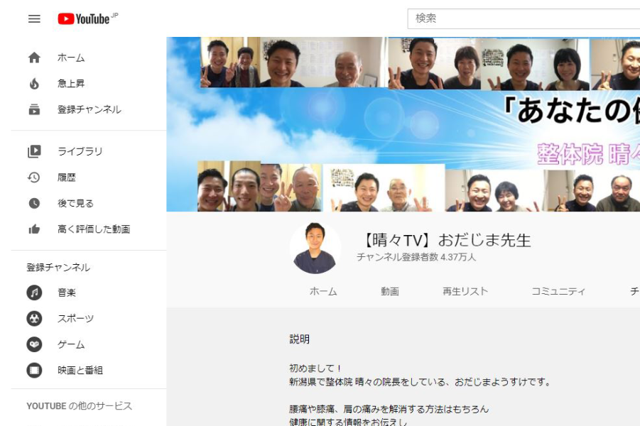 youtubeチャンネル