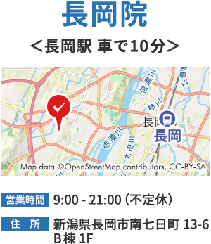 長岡院