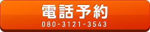 長岡電話